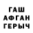 Героин хмурый wil 12