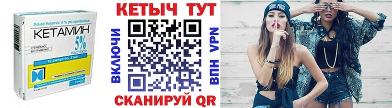 КЕТАМИН VHQ Тамбов