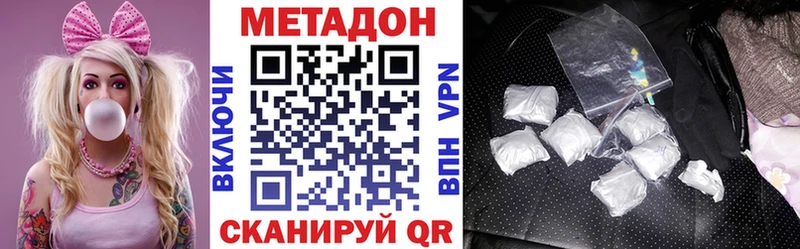 Метадон белоснежный  Тамбов 